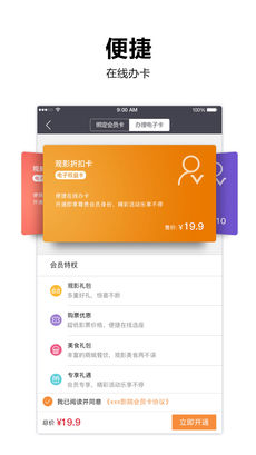 比高电影城手机软件app截图