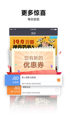 比高电影城手机软件app截图