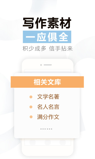 曹操讲作文手机软件app截图