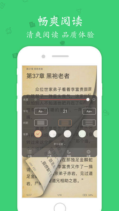 青柠小说手机软件app截图
