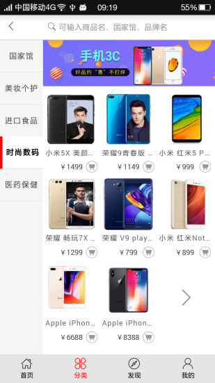 跨乐购手机软件app截图