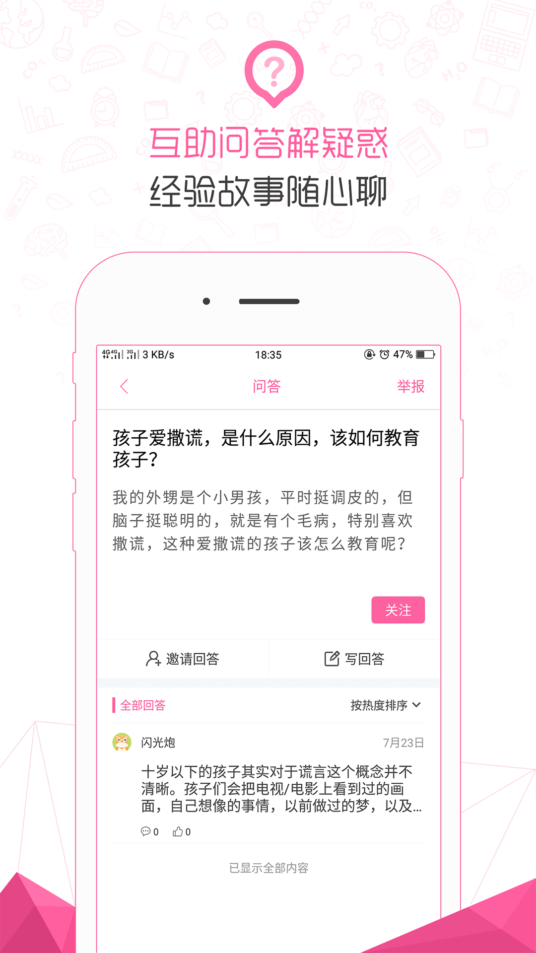 妈妈咪呀手机软件app截图