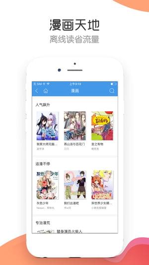 掌心阅读手机软件app截图