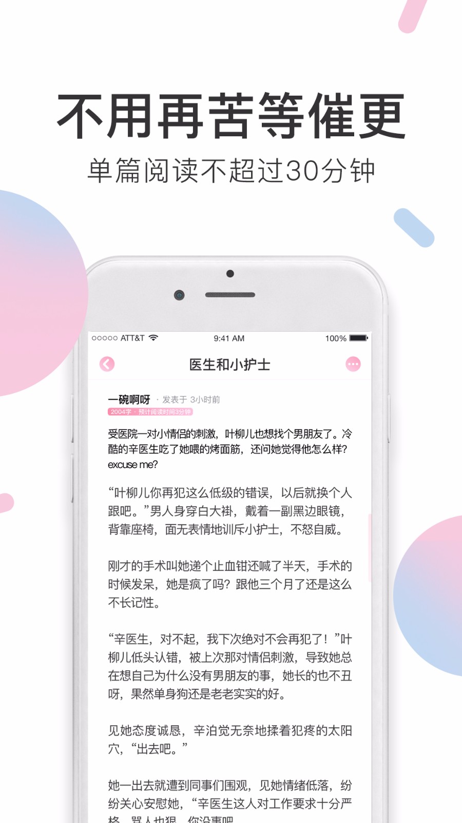 小甜饼手机软件app截图