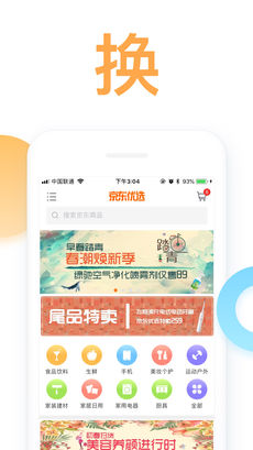 新橙社手机软件app截图