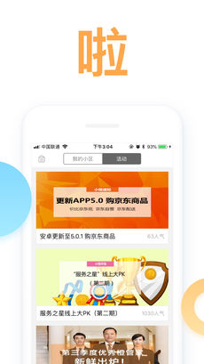 新橙社手机软件app截图