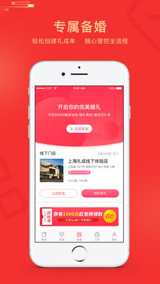 礼成手机软件app截图