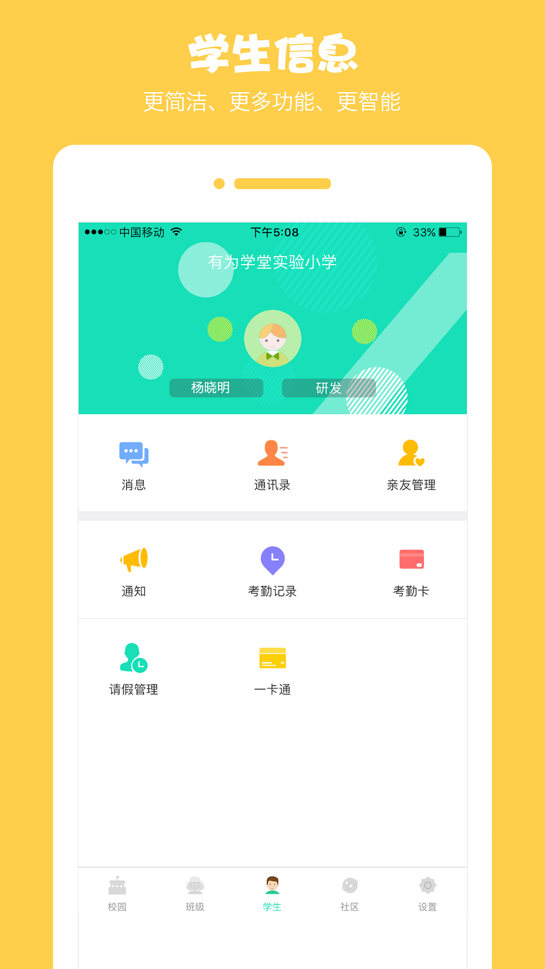 有为学堂手机软件app截图