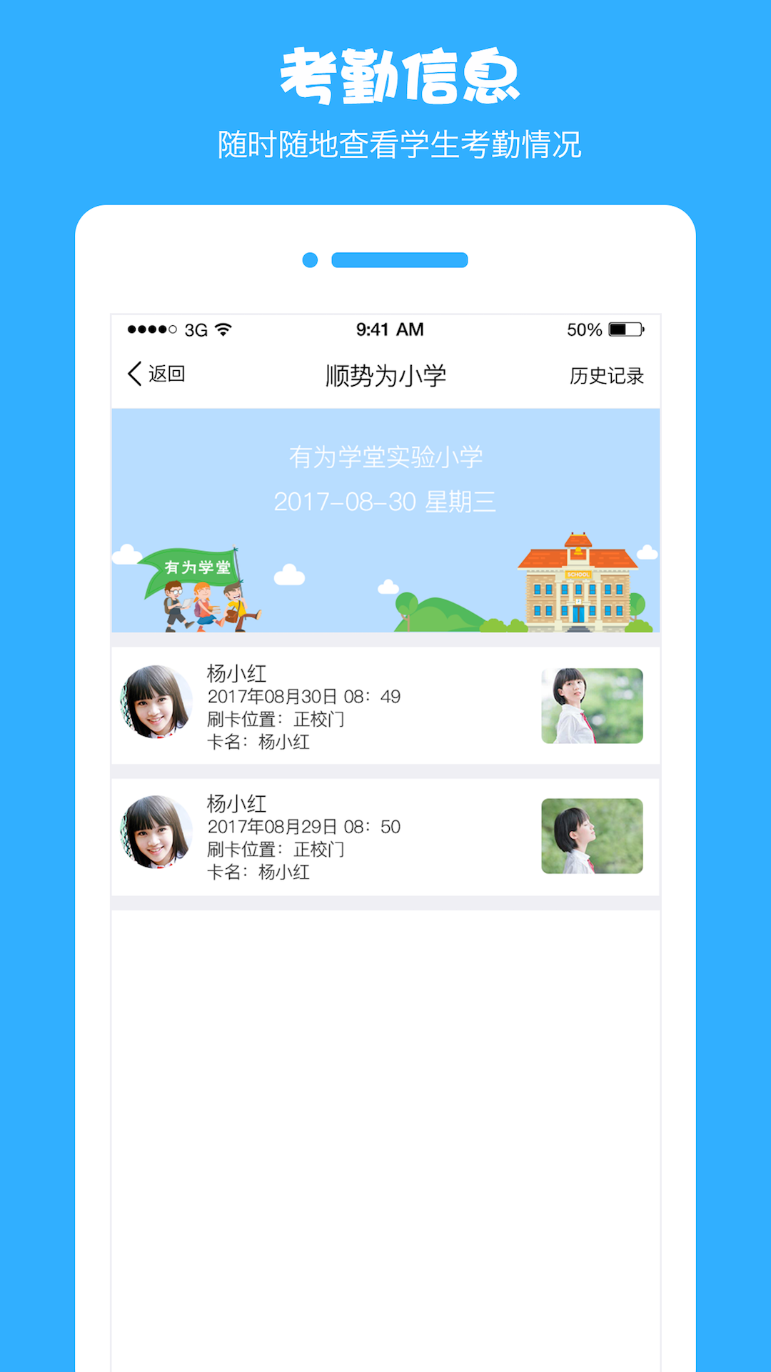 有为学堂手机软件app截图