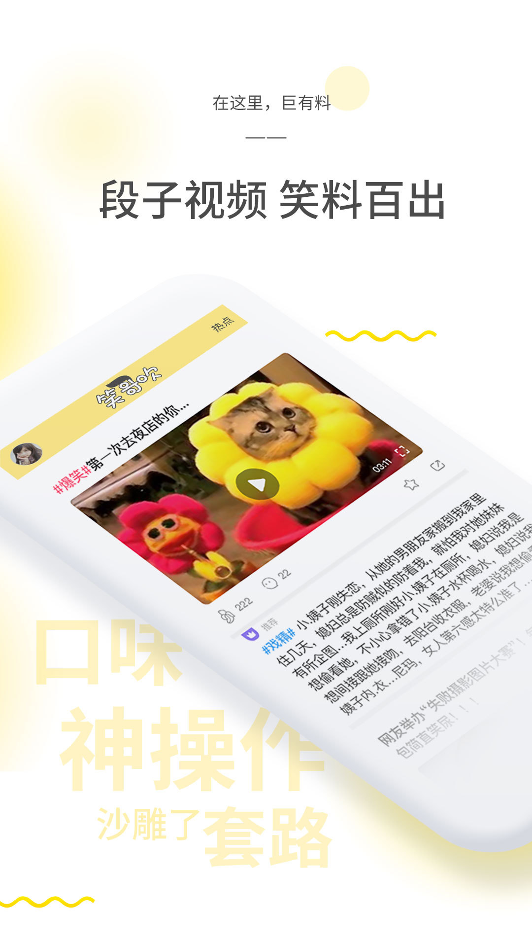 笑哥吹手机软件app截图