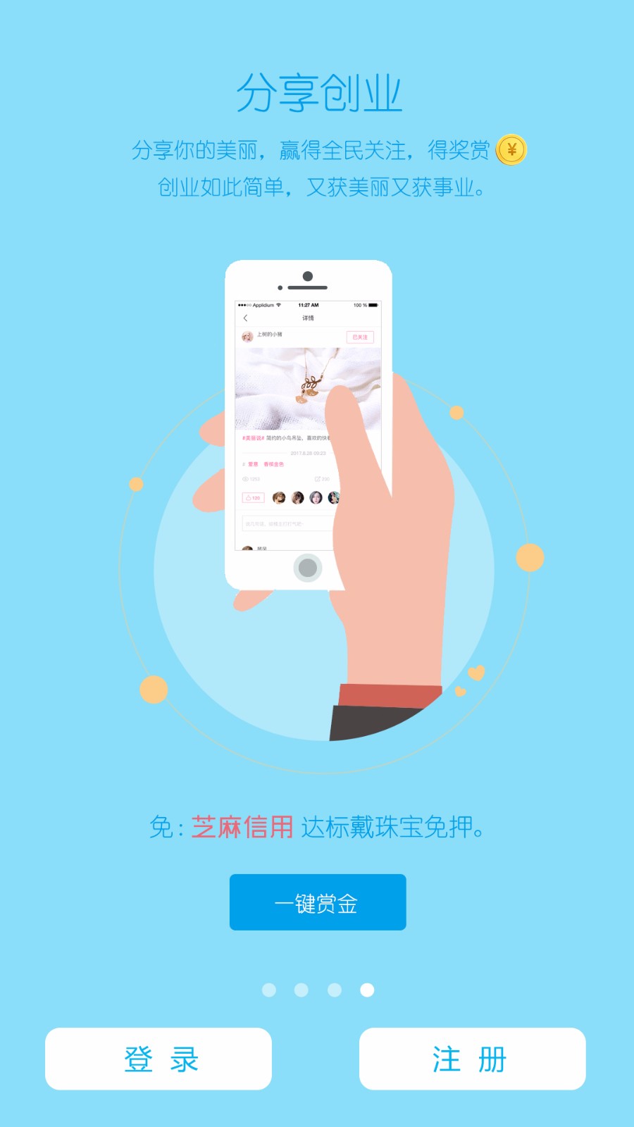 猪宝贝手机软件app截图