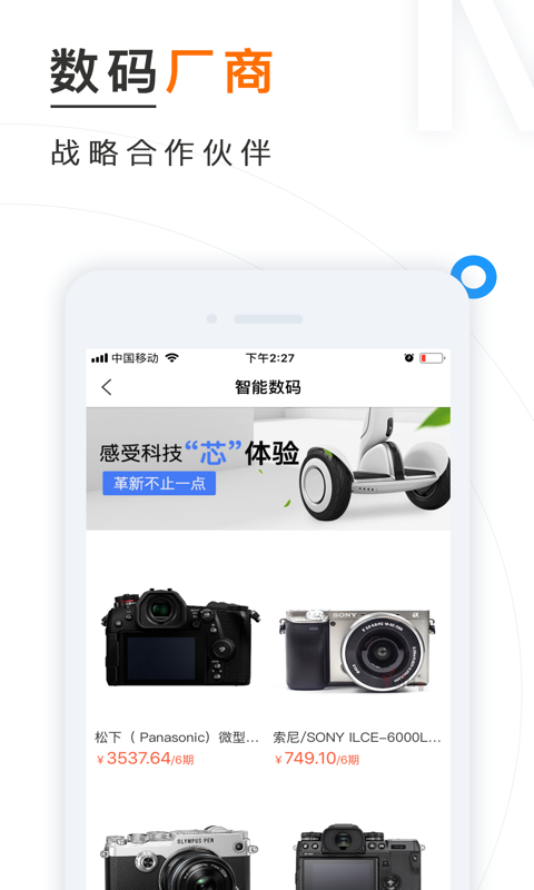 讯秒手机软件app截图