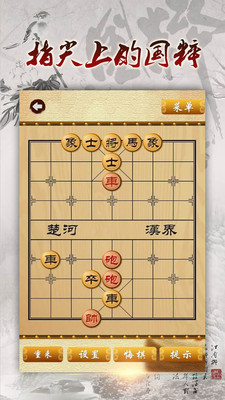 象棋大师水墨中国手游app截图