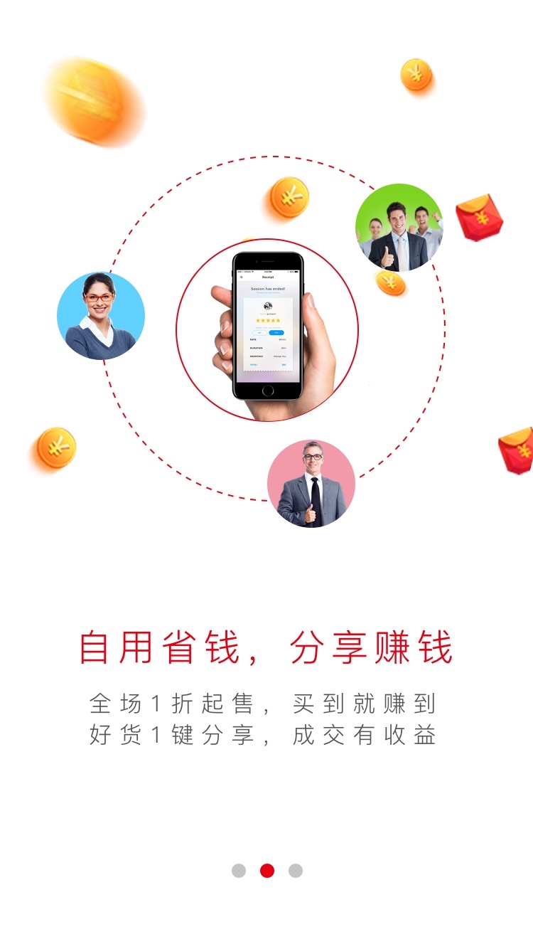 极速云商手机软件app截图