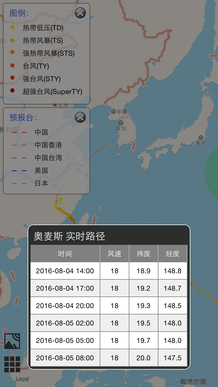 台风预报手机软件app截图