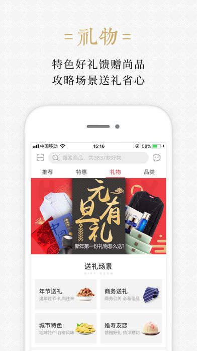 世瀚百年手机软件app截图