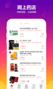 360健康手机软件app截图