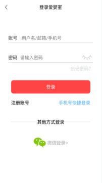 爱婴室手机软件app截图