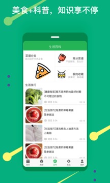 向阳慧生活手机软件app截图