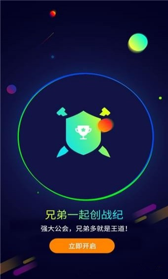 遥点手游手机软件app截图