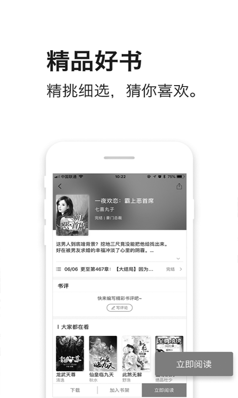 钱塘阅读手机软件app截图