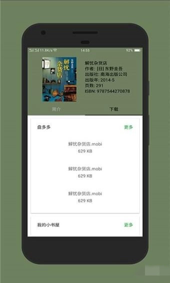 小寻书手机软件app截图