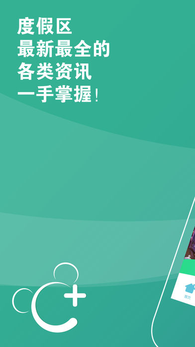 奇妙通手机软件app截图