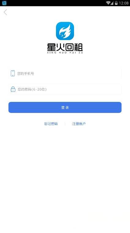 星火回租手机软件app截图