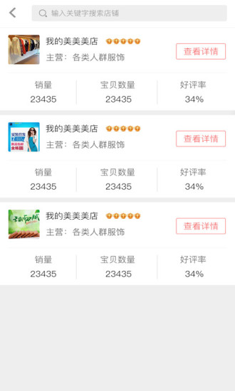 袋鼠妈咪手机软件app截图