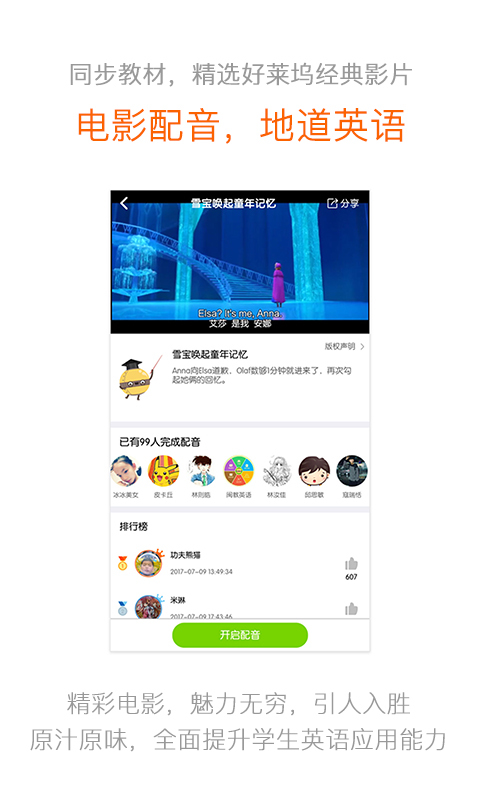 浙教英语手机软件app截图
