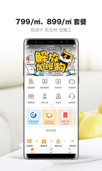 爱空间手机软件app截图