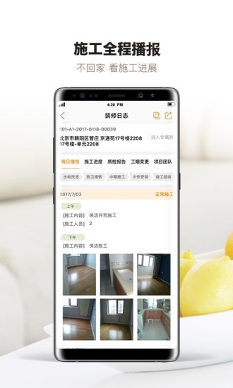 爱空间手机软件app截图