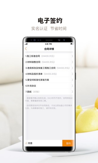 爱空间手机软件app截图