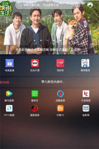 九一新电影手机软件app截图