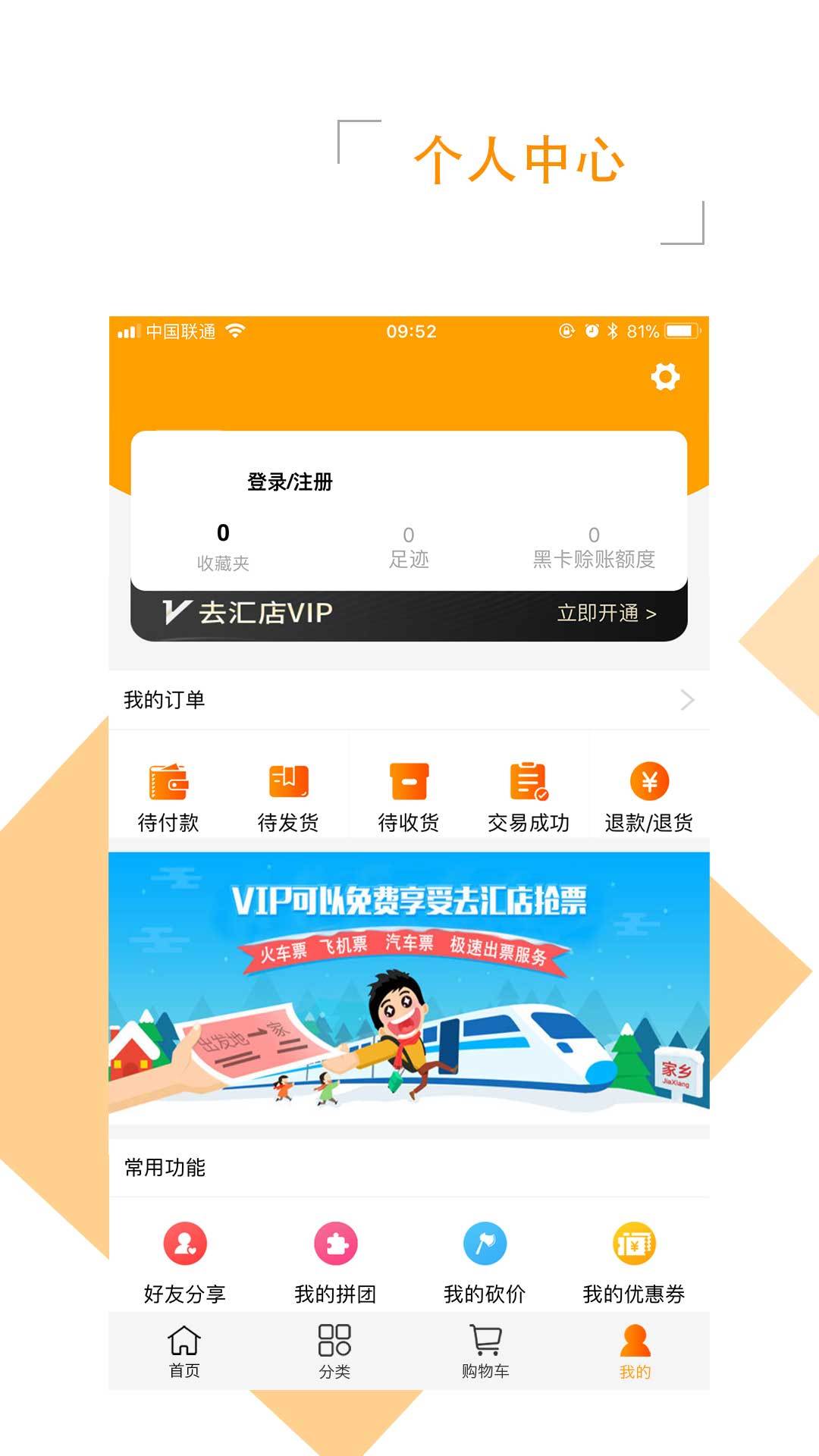 去汇店手机软件app截图