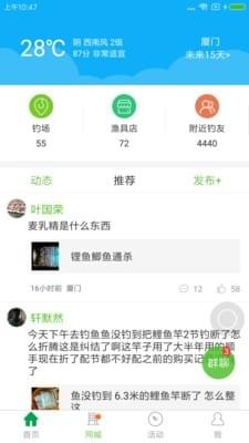 江太公手机软件app截图