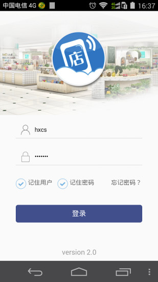 天翼看店手机软件app截图