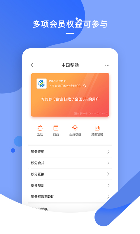 积分兔子手机软件app截图