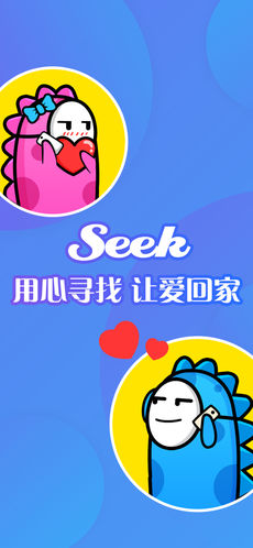 seek语聊手机软件app截图