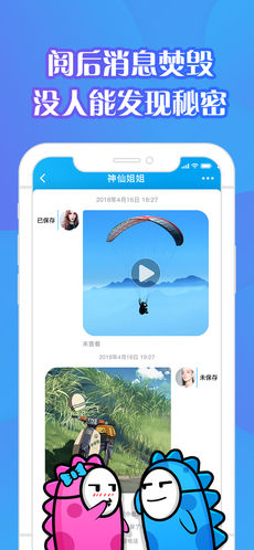 seek语聊手机软件app截图