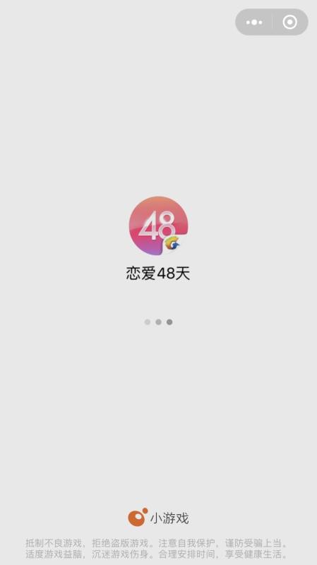 恋爱48天手游app截图
