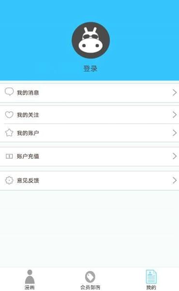 河马动漫手机软件app截图