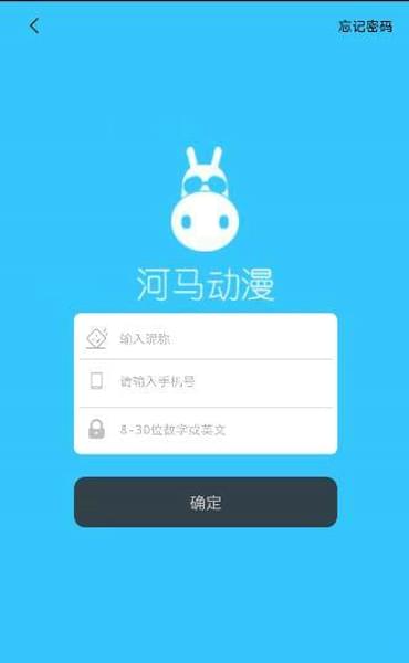 河马动漫手机软件app截图
