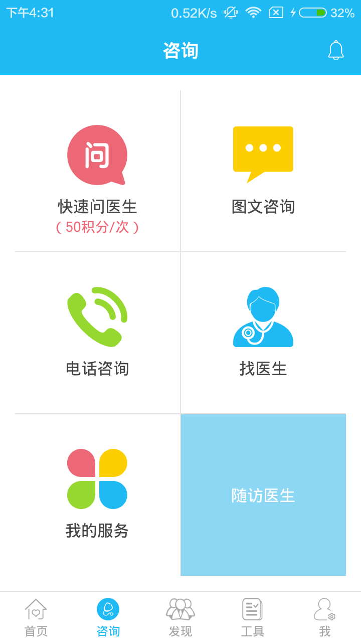 掌上肾医手机软件app截图