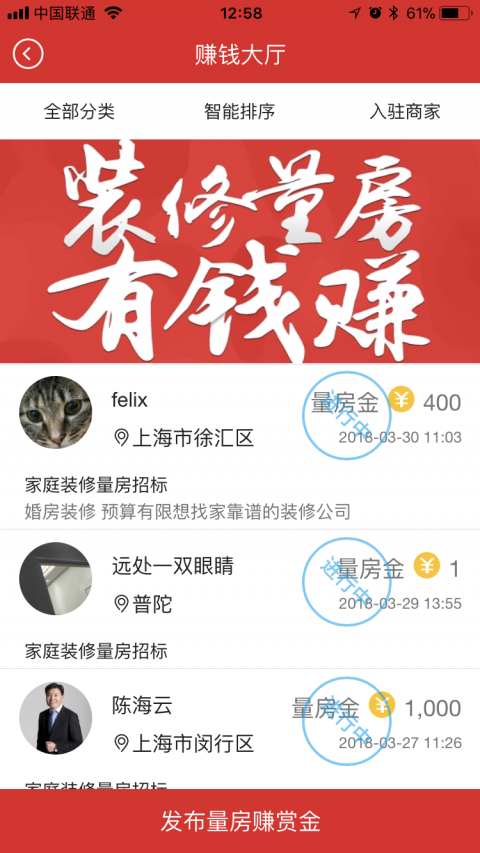 赏金堂手机软件app截图