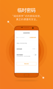 鹿客智能手机软件app截图