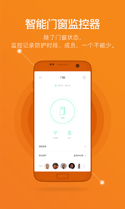 鹿客智能手机软件app截图