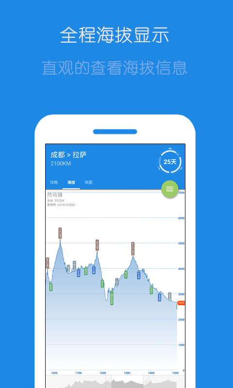 户外探子手机软件app截图