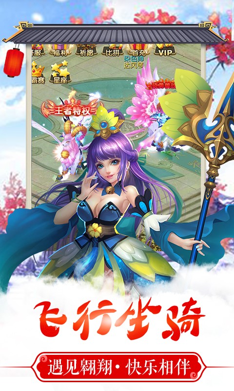 梦幻神语2手游app截图
