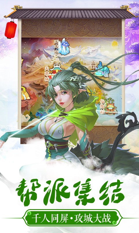 梦幻神语2手游app截图
